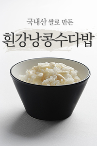 흰강낭콩수다밥(준비중)