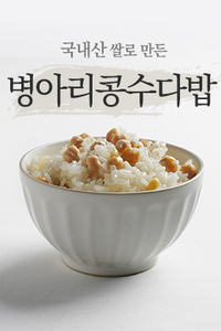 병아리콩수다밥(준비중)