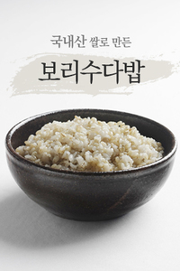 보리수다밥 - 국내산 보리와 농협쌀로 만든 웰빙식품