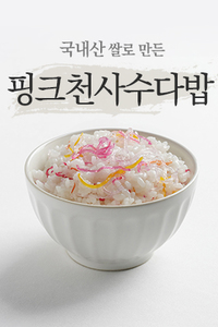 핑크천사수다밥(준비중)