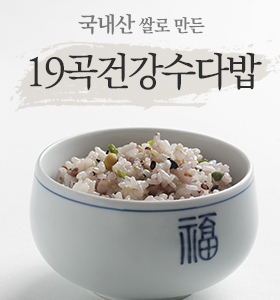 19곡건강수다밥 - 국내산 19곡과 농협쌀이 만난 건강한 웰빙식품