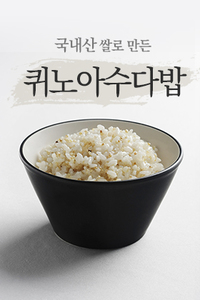 퀴노아수다밥(준비중)
